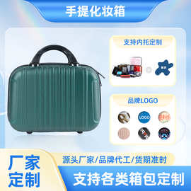 手提箱化妆箱滴胶logo定做结婚伴手礼手提箱小型行李收纳化妆箱