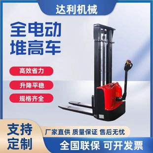 Electric Stacker 1 Ton 1.5 Ton Lift Truck Small Warehouse Full Walking-Type Stand-Up Stacker Handling Forklift