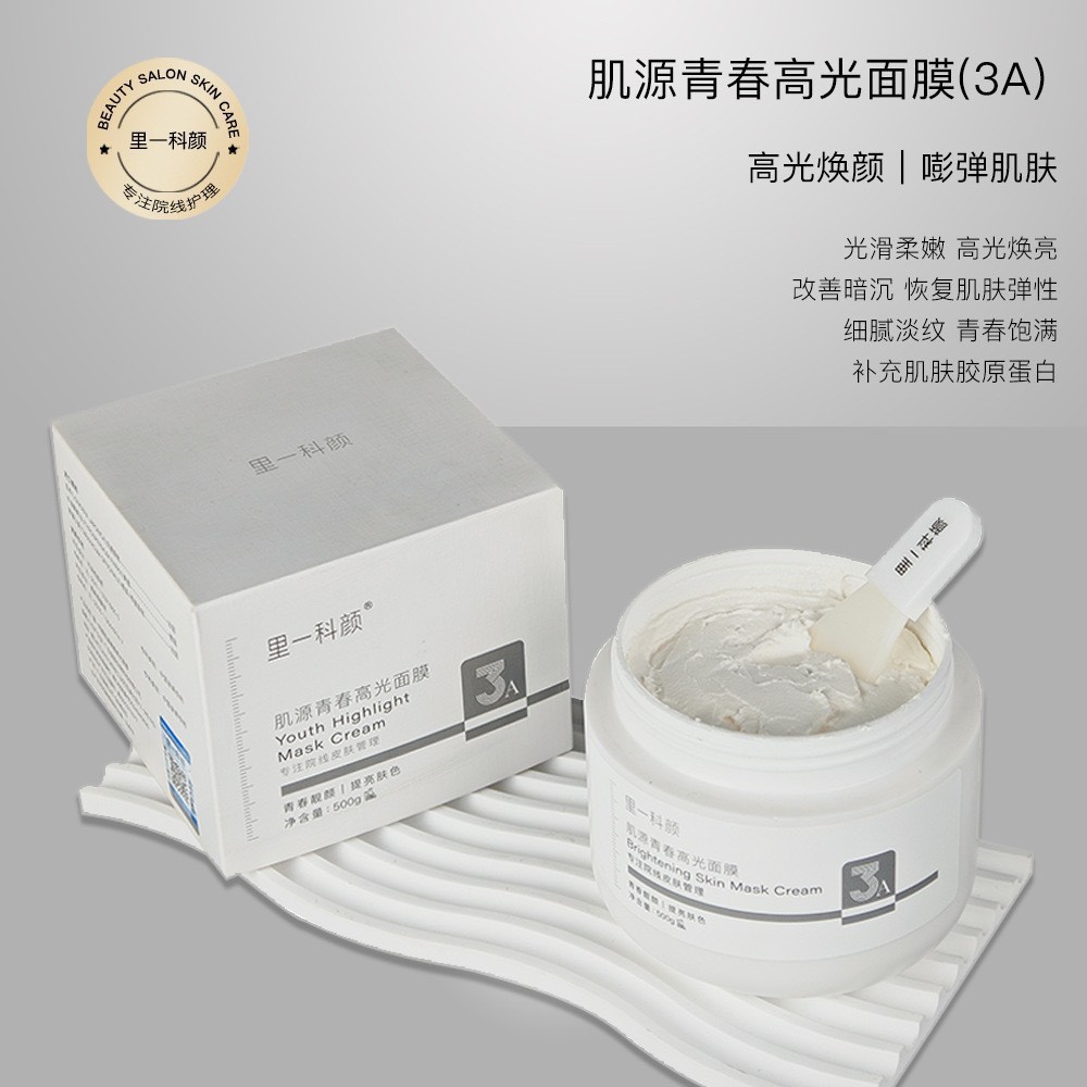 3A Muscle Source Youth Highlighting Mask 500g [Hospital use for brightening, "qu…
