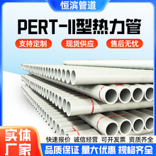 PERT2�͟����� ֱ��� ��Ȫ��ˮ �͸ߜص�ů��pert������