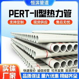 PERT管;钢塑管;铝塑管
