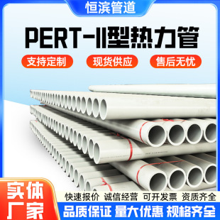 PERT2�͟����� ֱ��� ��Ȫ��ˮ �͸ߜص�ů��pert������