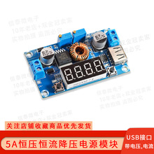 XL4015 5A���@���{�a���a������ģ�K ��USB�� LED���늳س��