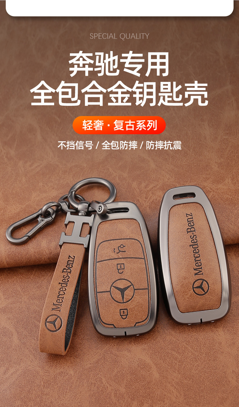 Applicable to Mercedes-Benz new E-Class key case e300 leather case/E260L/C260/GLC300L bag GLE car s buckle