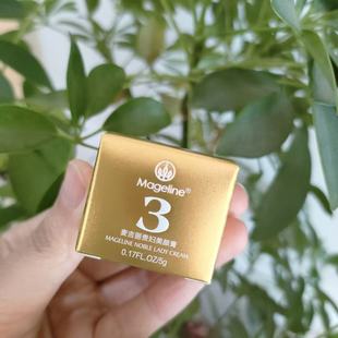 Maligi Lady Cream Sample Tightens Skin, Fades Acne Marks, Refines Pores, Brightens, Is Gentle and Comfortable, Suitable for Pregnant Women