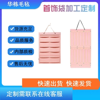毛毡眼镜发夹儿童发饰收纳专用挂袋发卡大壁挂式收纳袋壁挂袋