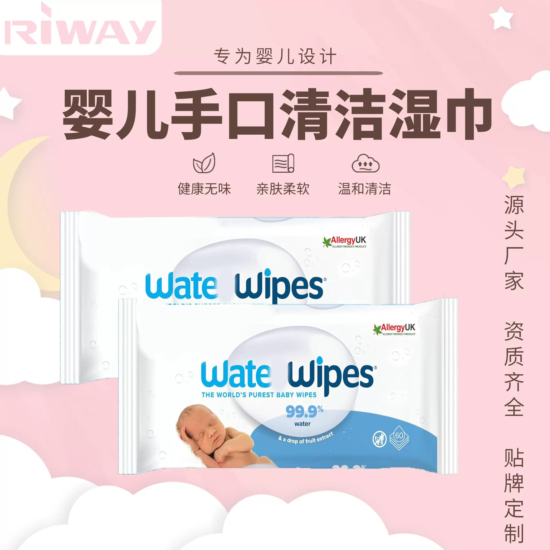 畅销款婴儿湿巾宝宝湿巾60片可连抽工厂定制款