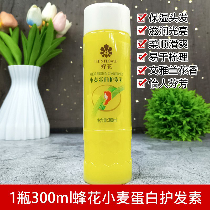 老牌国货正品蜂花护发素小麦蛋白营养柔顺焗油膏倒膜发膜干枯护理|undefined