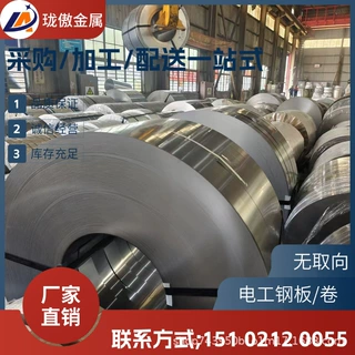 高效性型B25AHV1300M电工钢规格齐全 库存充足 配送到厂 品质保障