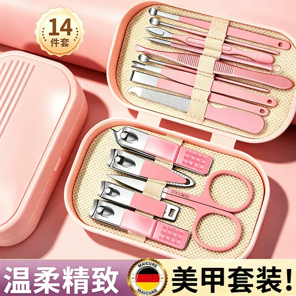 In-Stock Stainless Steel Nail Clipper Set 14-Piece Set Ear Pick Set Household Nail Care Cross-Border Manicure Tools Complete Set