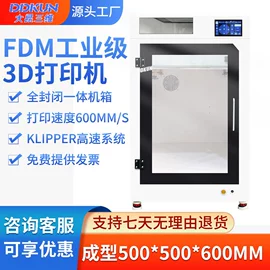 3D打印机;其他耗材