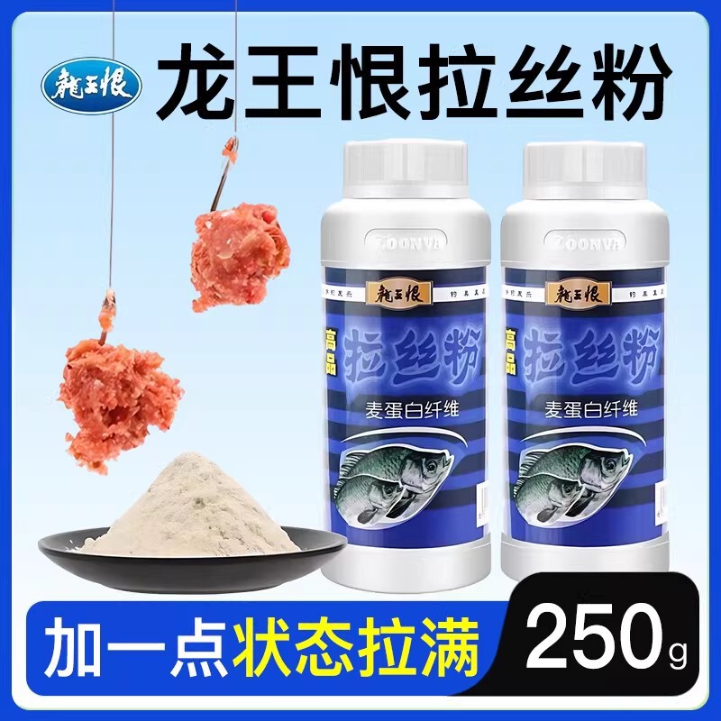High-Quality Fishing Powder with Wheat Protein, Sticky Powder in Coarse Filament Form for Wild Fishing, Black Pit Fishing, and Competitive Fishing High-Quality Fishing Powder with Wheat Protein, Sticky Powder in Coarse Filament Form for Wild Fishing, Black Pit Fishing, and Competitive Fishing
