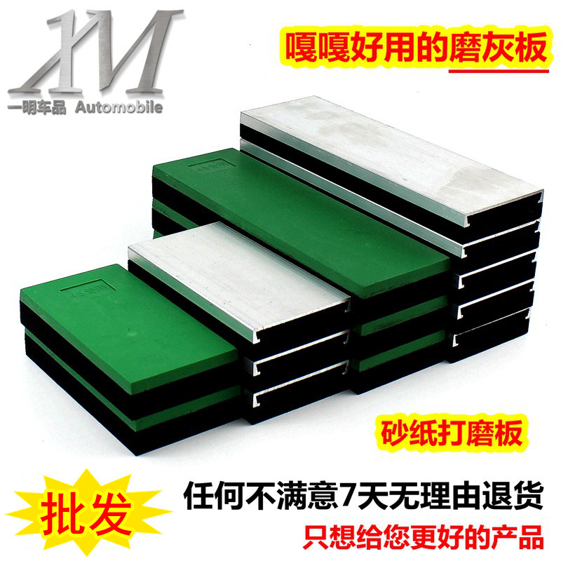 Car Sanding Board Putty Polishing Board Polishing Tool Atomic Ash Sanding Board Water Sandpaper Pad Polishing Tool Set