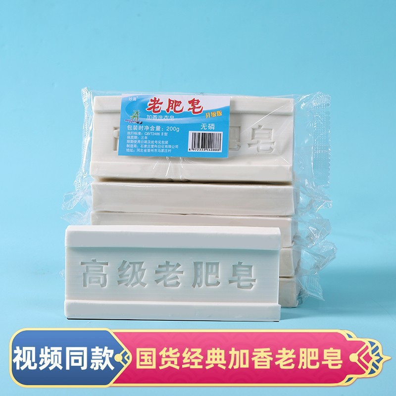 Old Soap Laundry Soap Intimates Soap Hand Protection Deep Cleansing Easy to Rinse Gentle and Does Not Hurt Hands Baby Intimates Intimates Soap
