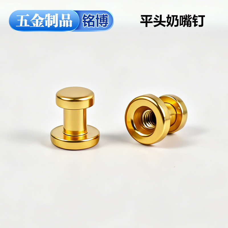 工厂供应平头扣和尚头五金配件奶嘴钉手袋双层平面高档箱包包包