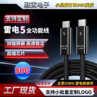 ���5���S�֙C���F؛һ��ͨTYPE-C������80GB/120Gbps USB4.0