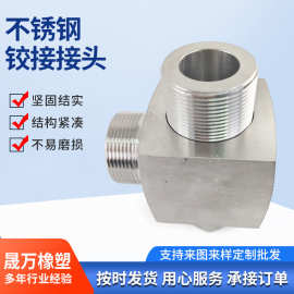 定做开模液压过渡接头铰接卡套式三通旋转式不锈钢定制液压 三通