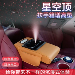 Starry Sky Top Charging Armrest Box Mat Popular Universal Car Central Armrest Box Mat
