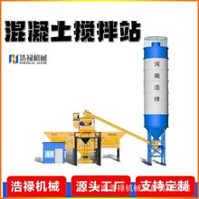 小型水泥砂浆商品混凝土搅拌站 工程用全自动商砼站厂家高效