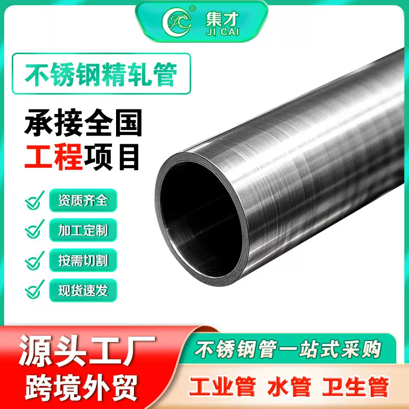 304不锈钢退火精轧管镜面抛光不锈钢精密钢管316不锈钢圆管卫生管