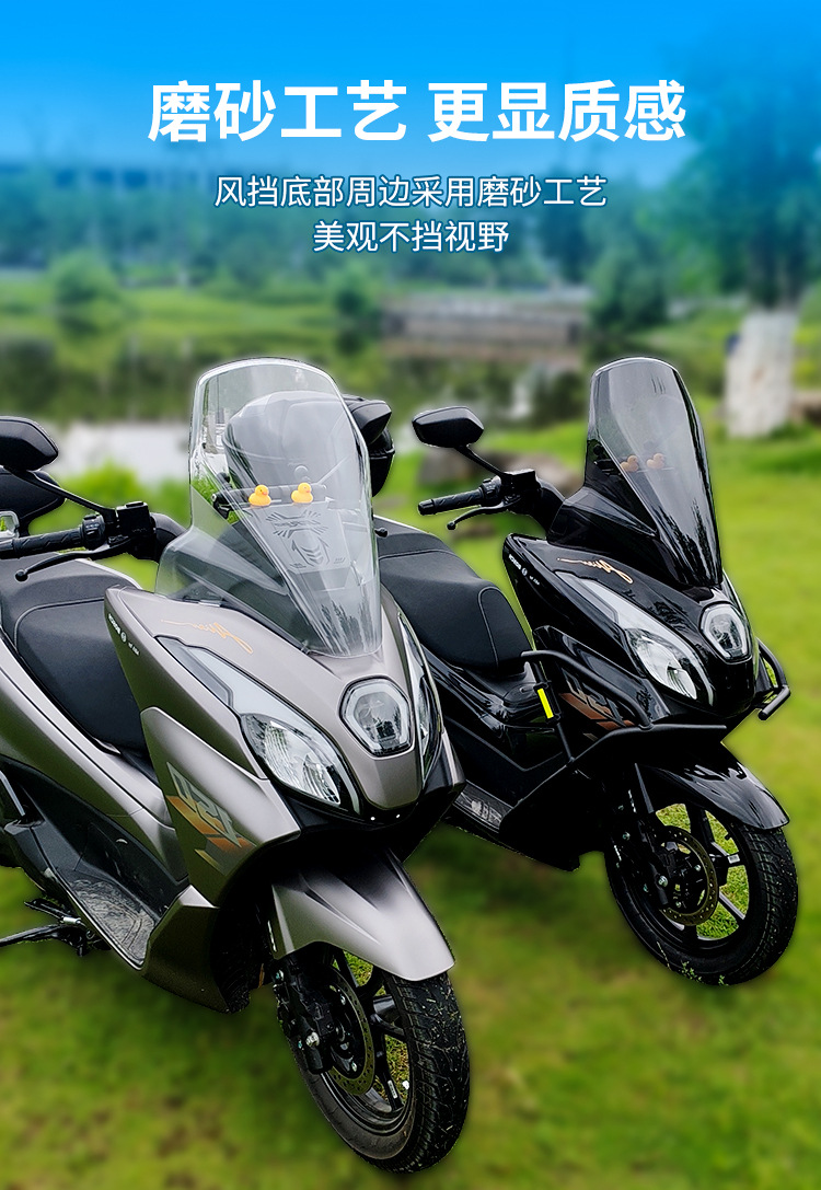 Haojue Ufr150 Windshield Jin Qilong Recruitment Agent Motorcycle Wholesale Upgrade Modified Integrated Windshield