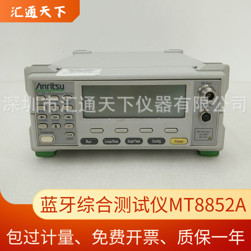Anritsu Mt8852A Bluetooth Comprehensive Tester Rf Audio Integrated Edr Module Testing Anritsu Mt8852A Bluetooth Comprehensive Tester Rf Audio Integrated Edr Module Testing