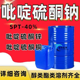 酯;杀菌灭藻剂;增塑剂