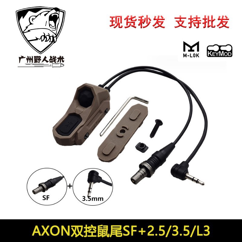 Linterna táctica ratón cola cubierta trasera M600M300 siempre en la iluminación de doble control unidad interruptor de control de alambre