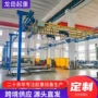 起重组合悬挂式刚性吊机