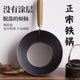 Threaded Pole Iron Pot Household Wok Mini Small Iron Pot Camping Pot Induction Cooker Flat Bottom Non-stick Pot for Gas in stock