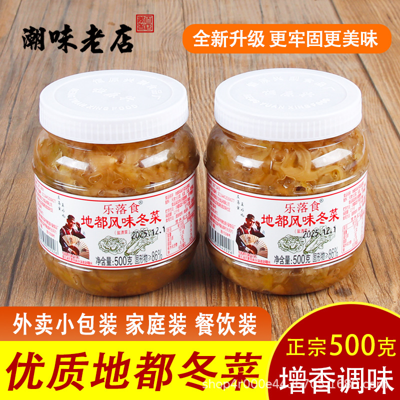 潮汕特产乐落食地都冬菜咸菜海鲜砂锅粥配菜调料天津冬菜腌制杂咸