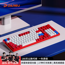 机械键盘达尔优EK815PRO有线98配列RGB旋钮双色键帽混光静音轴体