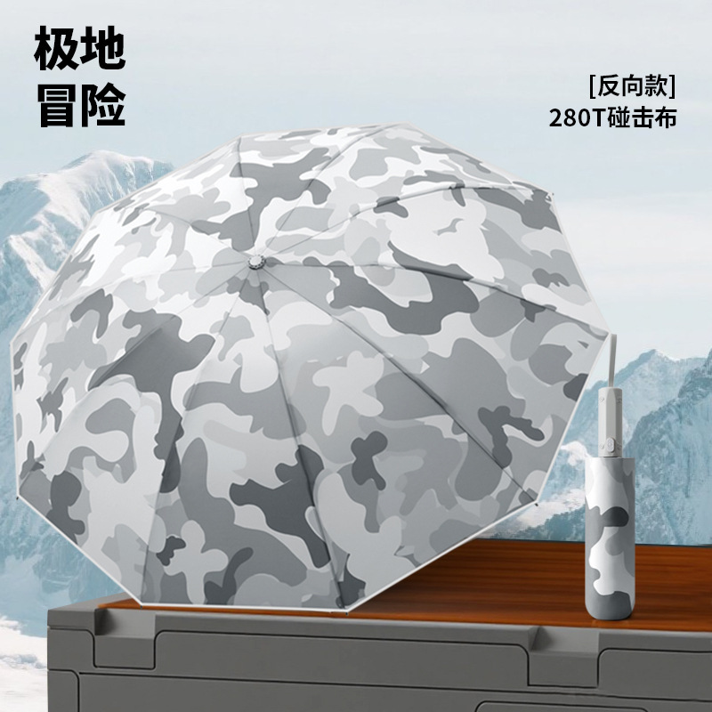 新款迷彩自动伞三折伞自动伞商务伞防晒+强防风晴雨两用户外出行|undefined