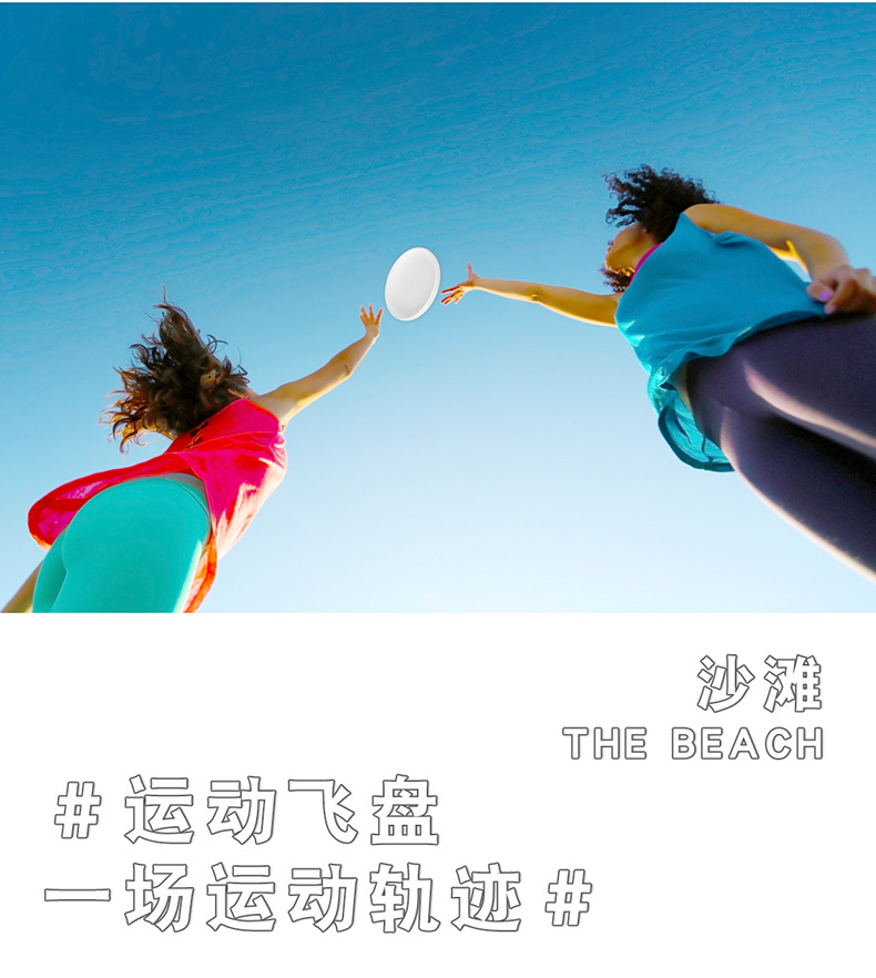 运动飞盘_06.jpg