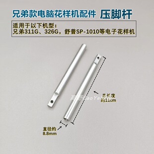 �ֵܿ�311G/326G��X����܇�Љ��_�U����SP-1010��ӻ��әC���_�U