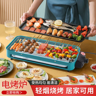 Multi-Person Electric Grill Household Indoor Removable Smokeless Barbecue Pot Family Barbecue Multi-Functional Skewer Machine Barbecue Grill
