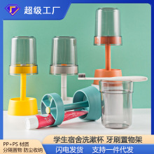 创意情侣牙刷杯置物架漱口杯学生刷牙杯宿舍洗漱杯套装儿童牙缸