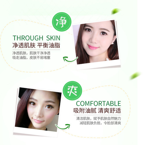 Han Chan oil-absorbing facial tissue 100 pieces, portable, refreshing, oil-controlling, oil-absorbing, water-absorbing, make-up and cleansing facial tissue wholesale