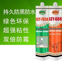 玻璃胶透明防水防霉厨卫户外耐候胶中性酸性密封胶瓷白胶门窗马桶