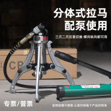 沪工分体式液压拉马多功能轴承拆卸工具10T20T50T万能液压拔轮器
