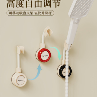Suction Cup Shower Holder Bathroom Household Fixed Punch-Free Wall-Mounted Shower Head Base Children's Removable