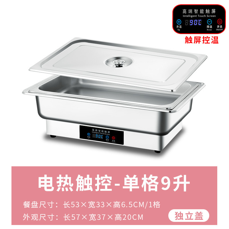 ステンレスのセルフサービスの食事炉の電気加熱の布菲炉はホテルのレストランの保温鍋の朝食炉の食器をタッチして温度を調整します。|undefined