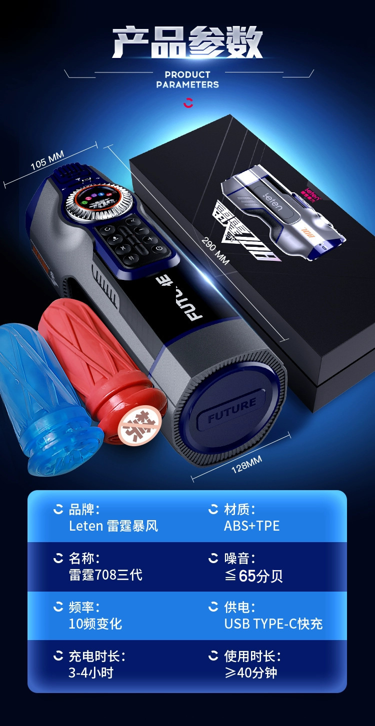 Thunder Aircraft Cup Fully Automatic Male Masturbator with Button Control — detail image 36