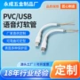 定型随意调节usb灯
