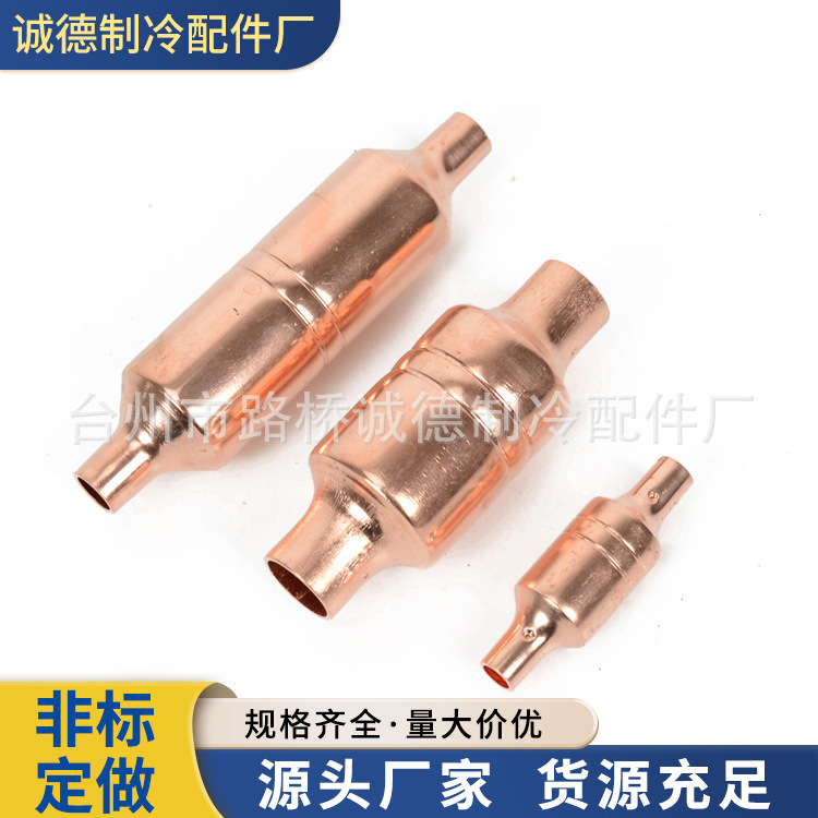 带滤网紫铜管件制冷空调配件 多规格紫铜管零配件