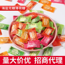 糖果海盐无糖薄荷糖清新口气维C陈皮含片糖果酒店散装小零食批发