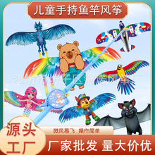 新款动态鱼竿风筝 现货儿童手持小风筝卡通燕子老鹰易飞厂家批发