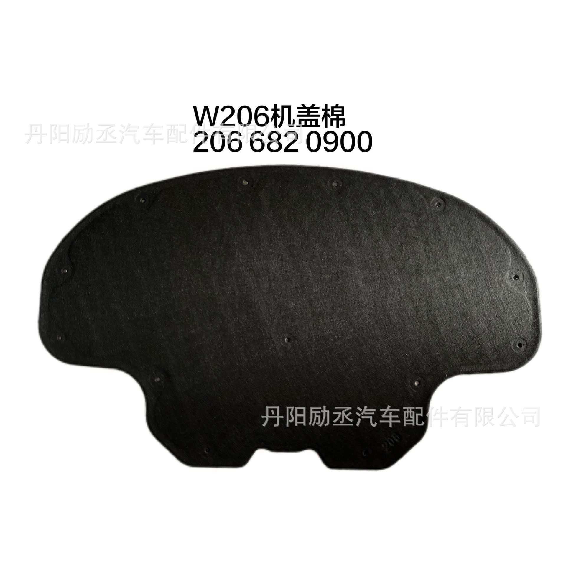 Suitable for 21-on Mercedes-Benz C W206 Hood Cotton