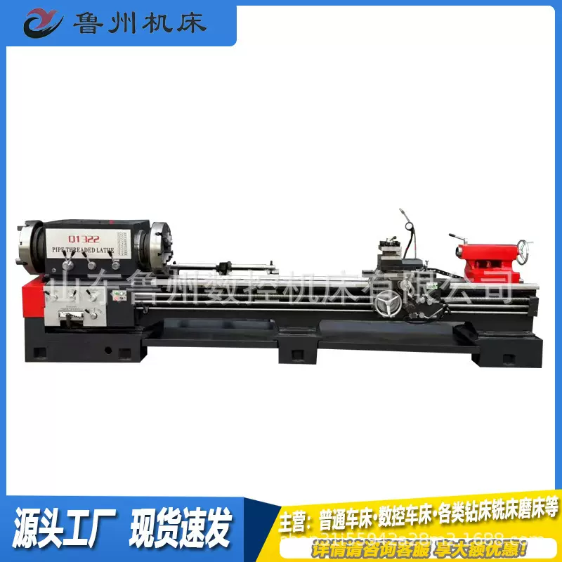 精密管子螺纹车床Q1322*3000落地卧式管子床金属加工设备机现货