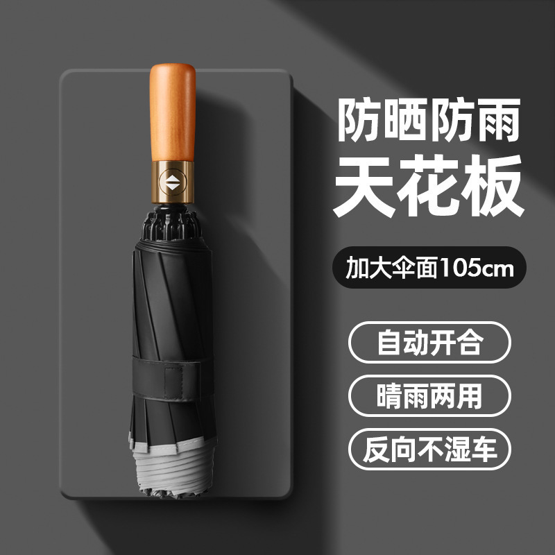 20-bone business solid wood automatic reverse folding three-fold gift advertising umbrella reflective umbrella printing logo 20-bone business solid wood automatic reverse folding three-fold gift advertising umbrella reflective umbrella printing logo
